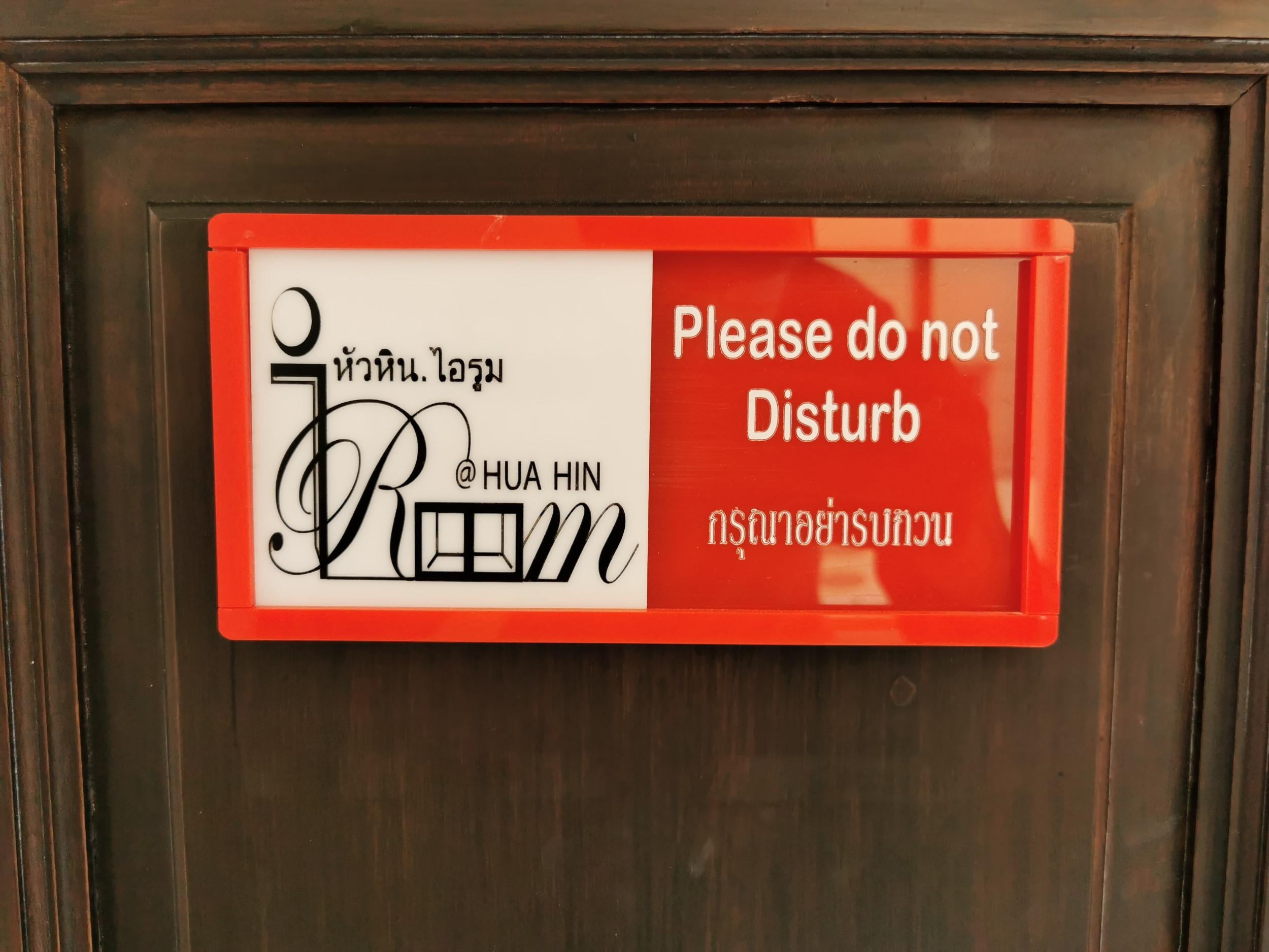 华欣艾客房酒店 外观 照片